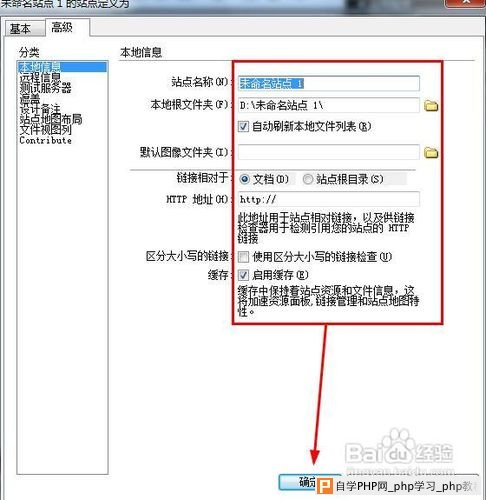 dreamweaver如何新建站点