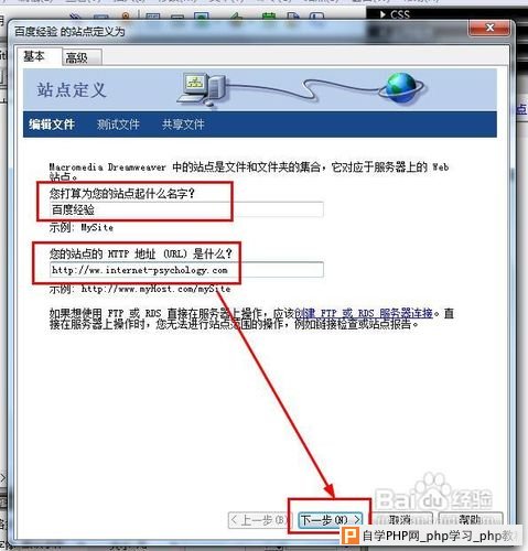 dreamweaver如何新建站点