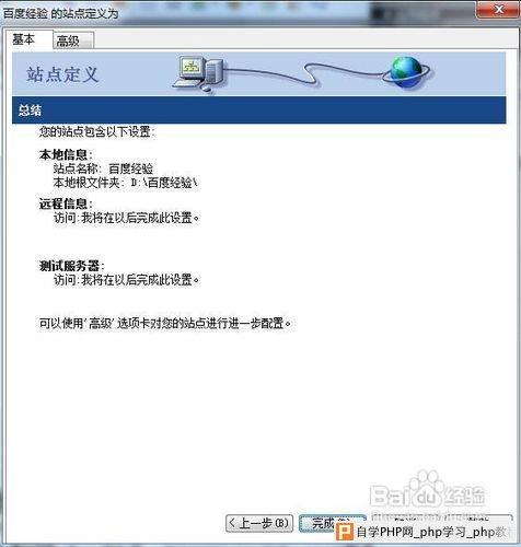 dreamweaver如何新建站点