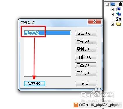 dreamweaver如何新建站点