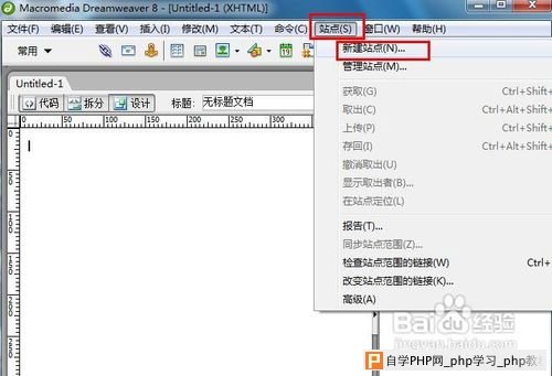 dreamweaver如何新建站点