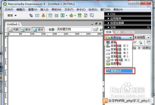 dreamweaver如何新建站点