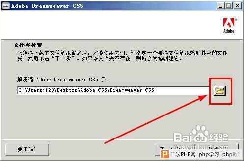 dreamweaver cs5下载、安装、破解详细教程