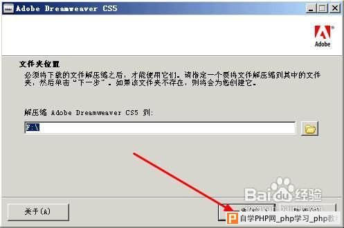 dreamweaver cs5下载、安装、破解详细教程