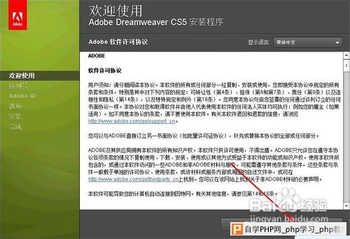 dreamweaver cs5下载、安装、破解详细教程