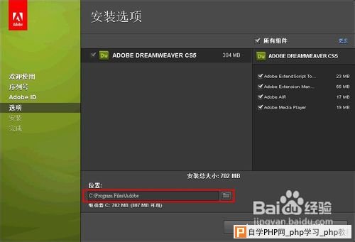 dreamweaver cs5下载、安装、破解详细教程