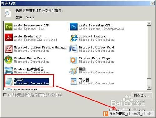 dreamweaver cs5下载、安装、破解详细教程