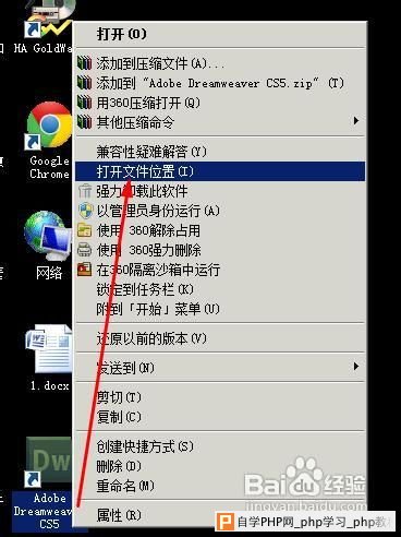 dreamweaver cs5下载、安装、破解详细教程