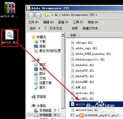 dreamweaver cs5下载、安装、破解详细教程