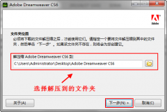 Dreamweaver cs6官方中文版安装步骤详细图解_Dreamw