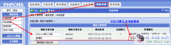 PHPCMS 模板安装导入教程_phpcms_CMS教程