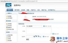 PHPCMS V9任意短消息阅读BUG分析与解决方法_phpcms