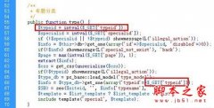 PHPCMS V9专题模块注入漏洞的分析与修复方法_php