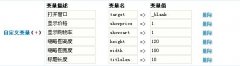 phpcms2008制作标签以及标签模板教程_phpcms_CMS教程