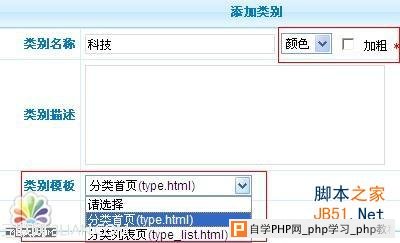 PhpCms类别管理教程 三联