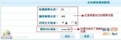 PhpCms模块管理教程:全站搜索_phpcms_CMS教程