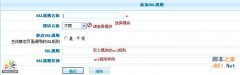 如何设置PhpCms系统URL规则管理 phpcms教程_phpcms_C