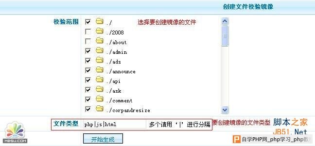 PhpCms系统安全设置 三联