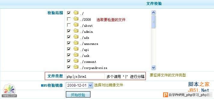 PhpCms系统安全设置 三.联