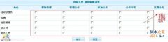 PhpCms网站公告管理教程_phpcms_CMS教程