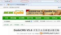 如何从后台对DEDECMS网站结构优化 - DeDecms