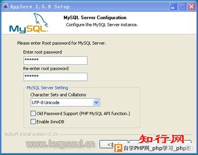 配置AppServ中的Mysql服务用户名和密码