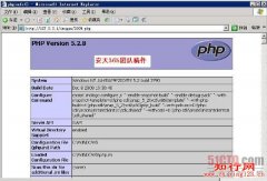 Windows下IIS+PHP安全配置 图解详细教程_自学php网