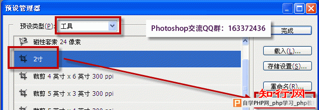 photoshop工具预设