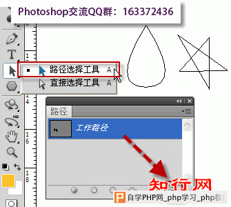 ps怎么删除路径