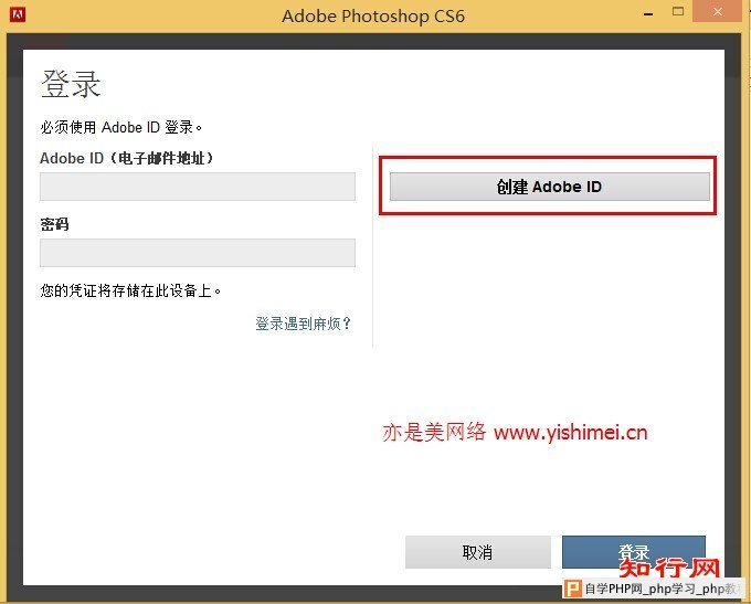 手把手教你adobe photoshop CS6的下载、安装与注册激活教程