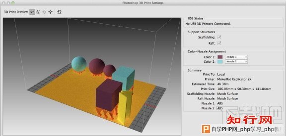 PS CC 2014:更加准确的3D打印预览