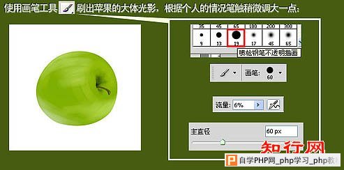 Photoshop绘制沾满水珠的青苹果_国内PS教程