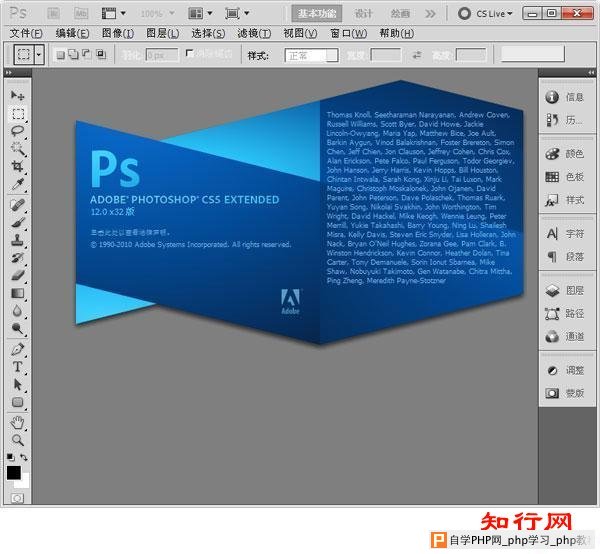 Photoshop CS5与WindowBlinds不兼容无奈用回CS4图解教程3