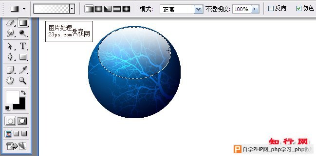 PS教程:打造超炫的玻璃球效果 - 信息技术科 - 广东实验中学顺德学校 信息技术科