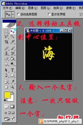  PS+IR制作闪光字 - 沧海飞鹰 - .
