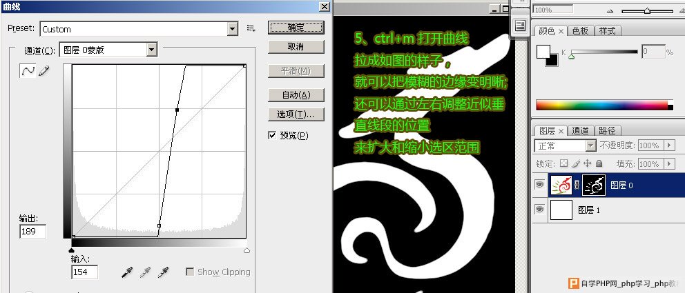Photoshop CS3教程：锯齿的产生与解决办法_中国教程网