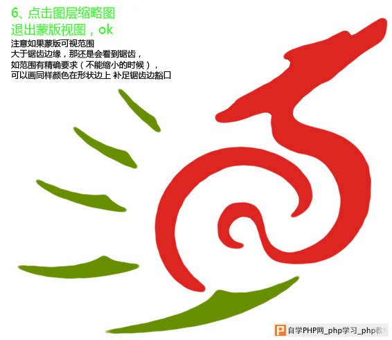 Photoshop CS3教程：锯齿的产生与解决办法_中国教程网