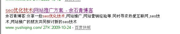 seo优化,百度分词