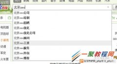 怎么挖掘长尾关键词?挖掘长尾关键词方法(1/2)-
