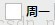 无需太多的代码利用超链接即可实现简单自定义