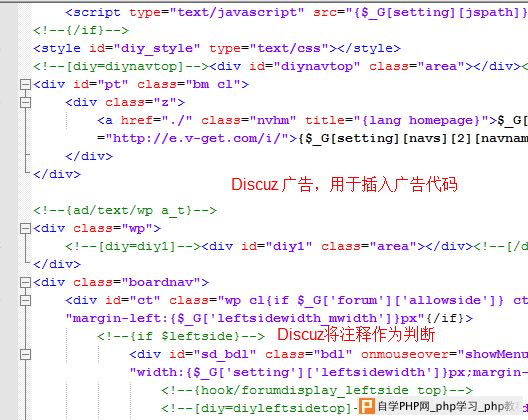 Discuz 利用HTML注释插入代码、判断Discuz代码