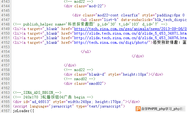 新浪网源代码HTML注释