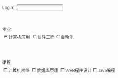 HTML form应用包括复选框、单选按钮的使用_HTML/X