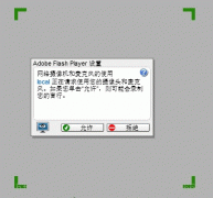 使用flash插件来调用pc的摄像头如何将它嵌入到