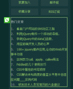 Web Slices是什么_HTML/Xhtml_网页制作