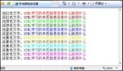 HTML网页各种字体格式的细节修饰_HTML/Xhtml_网页制