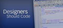 设计师 需要学习编写代码吗_HTML/Xhtml_网页制作