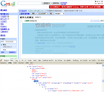 编写email邮件的HTML页面原则小结_HTML/Xhtml_网页制