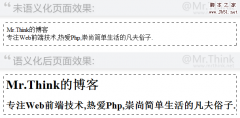 Html技巧 语义化你的代码 _HTML/Xhtml_网页制作
