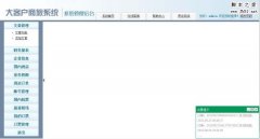 设置frameset的高度 界面变形的解决方法_HTML/Xhtm